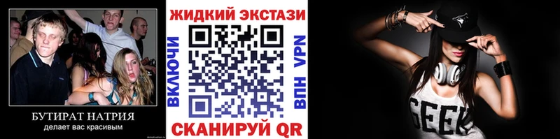 БУТИРАТ 99%  Зеленоградск 