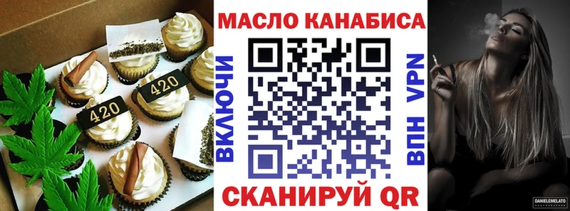 Печенье с ТГК конопля  Зеленоградск 