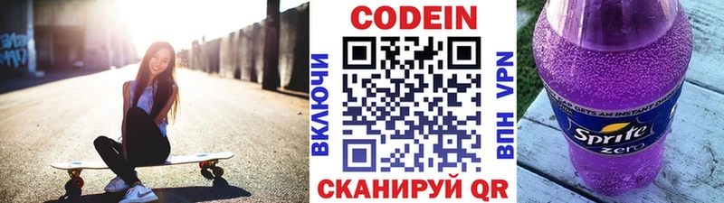 Кодеиновый сироп Lean напиток Lean (лин)  закладка  Зеленоградск 