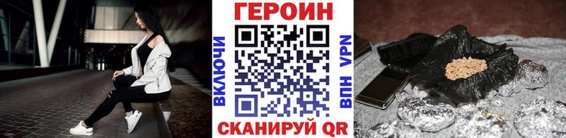 блэк спрут вход сайты даркнета наркотические препараты ГЕРОИН Heroin Зеленоградск