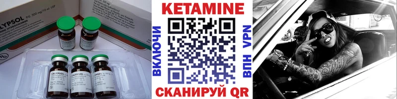 это Telegram  наркотики  Зеленоградск  Кетамин VHQ 