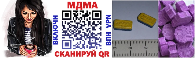 МДМА кристаллы  Зеленоградск 