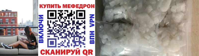 МЕФ mephedrone Зеленоградск
