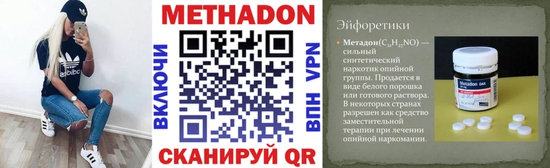 наркошоп  Зеленоградск  МЕТАДОН VHQ 